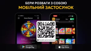 Мобільний додаток Slots City