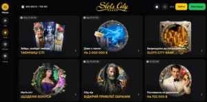 акції та бонуси в казино слот сіті