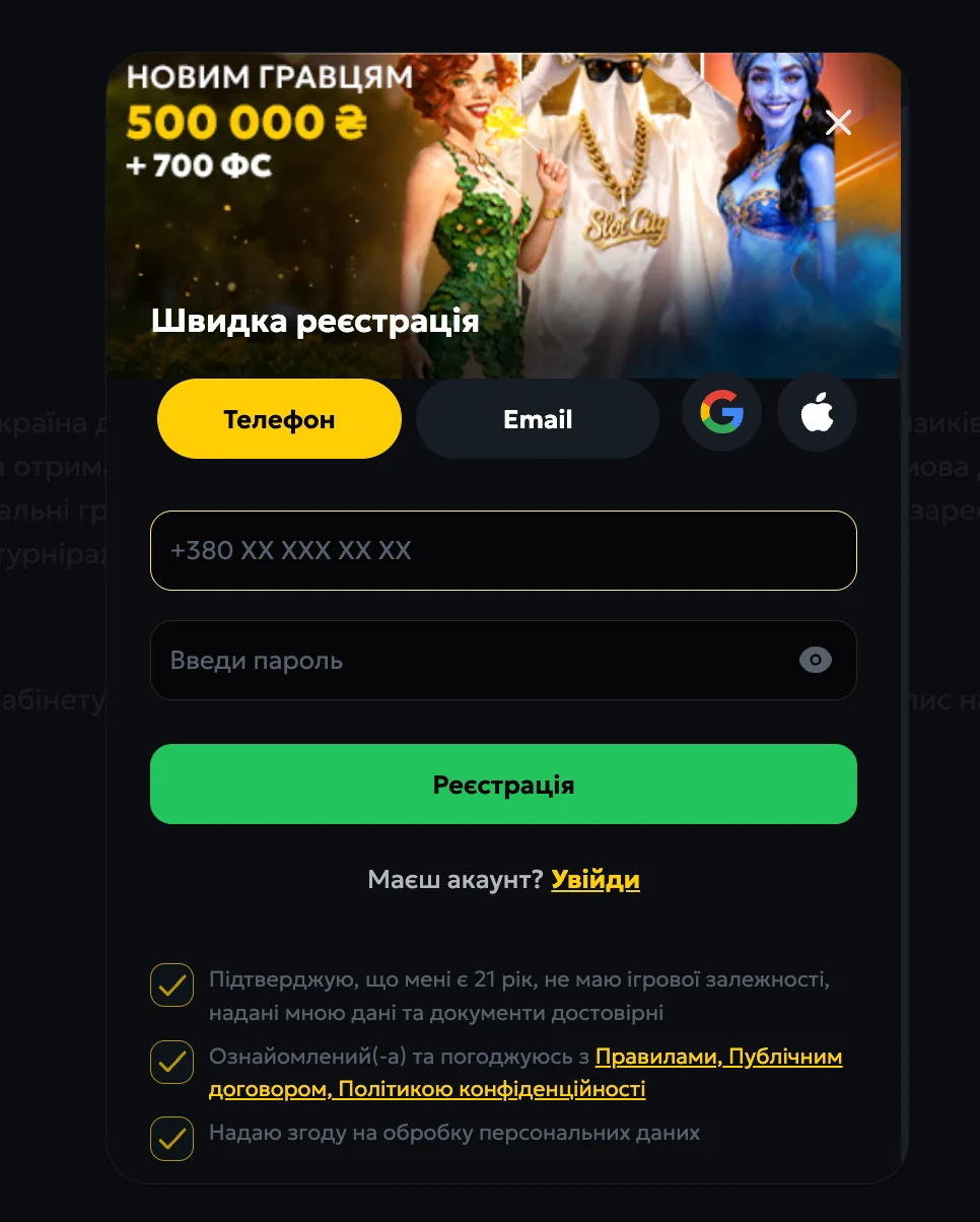 Як почати грати в казино Slot City