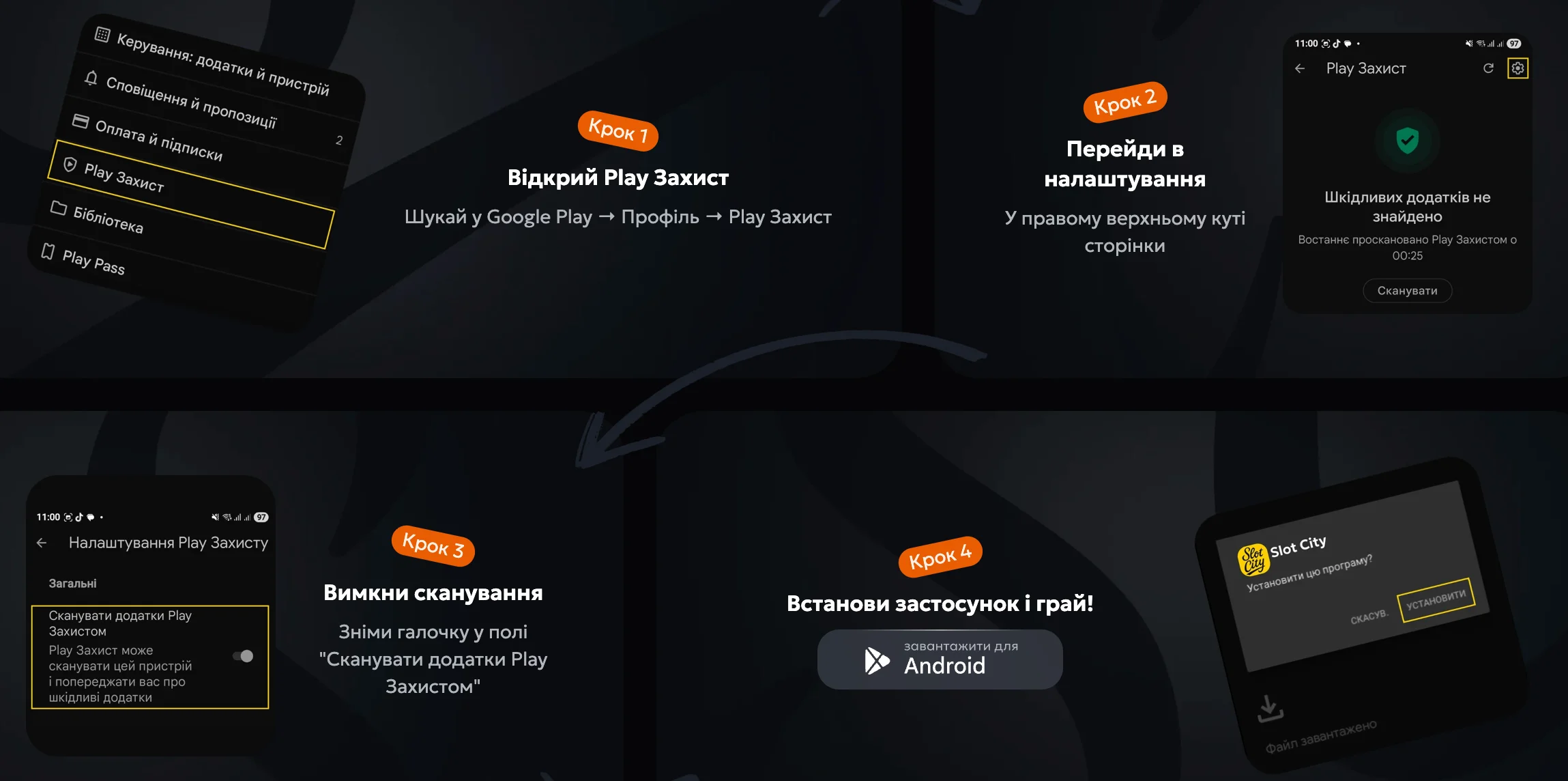 Завантажити додаток слот сіті на андроід 