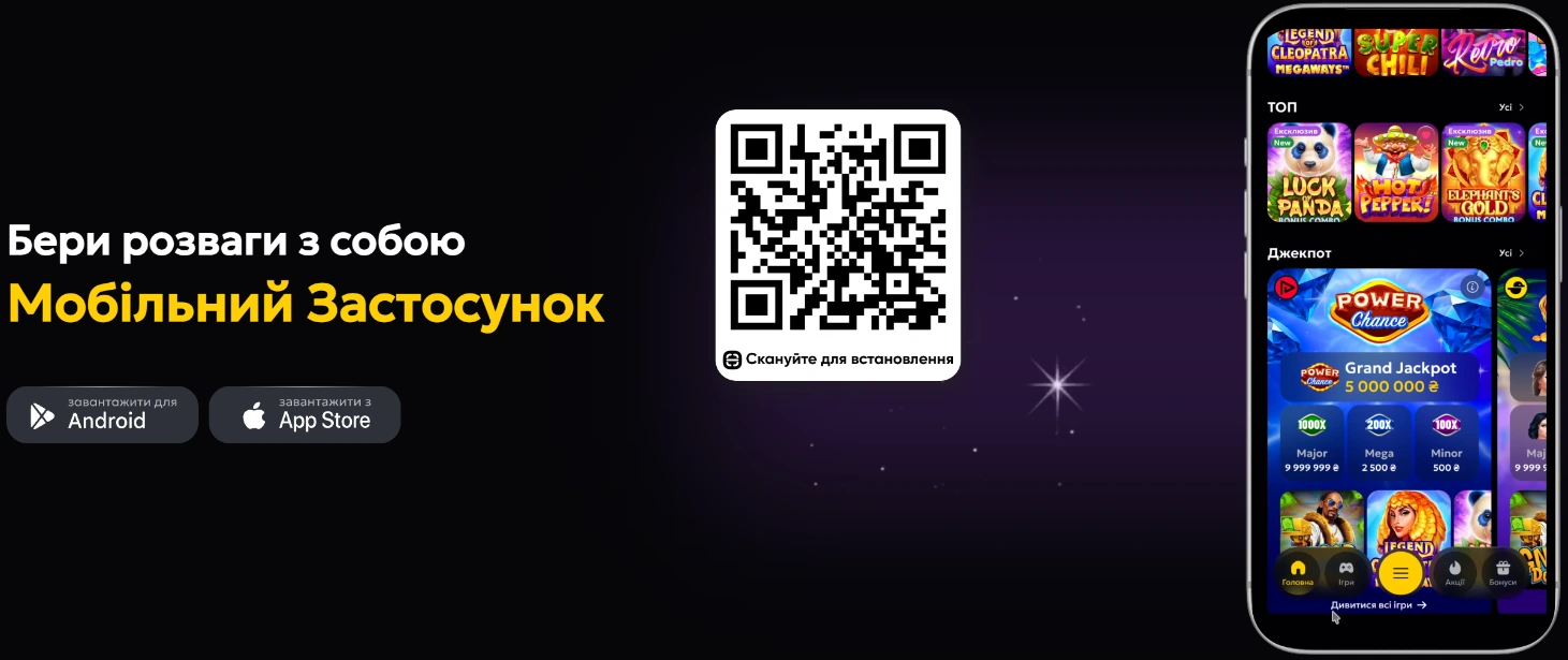 бонус за встановлення додатку слот сіті 